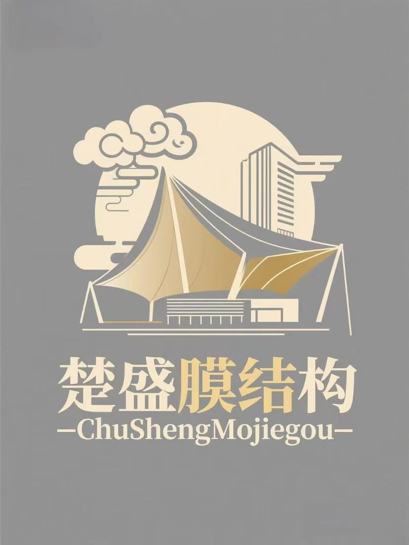 材料工艺图 - 楚盛膜结构